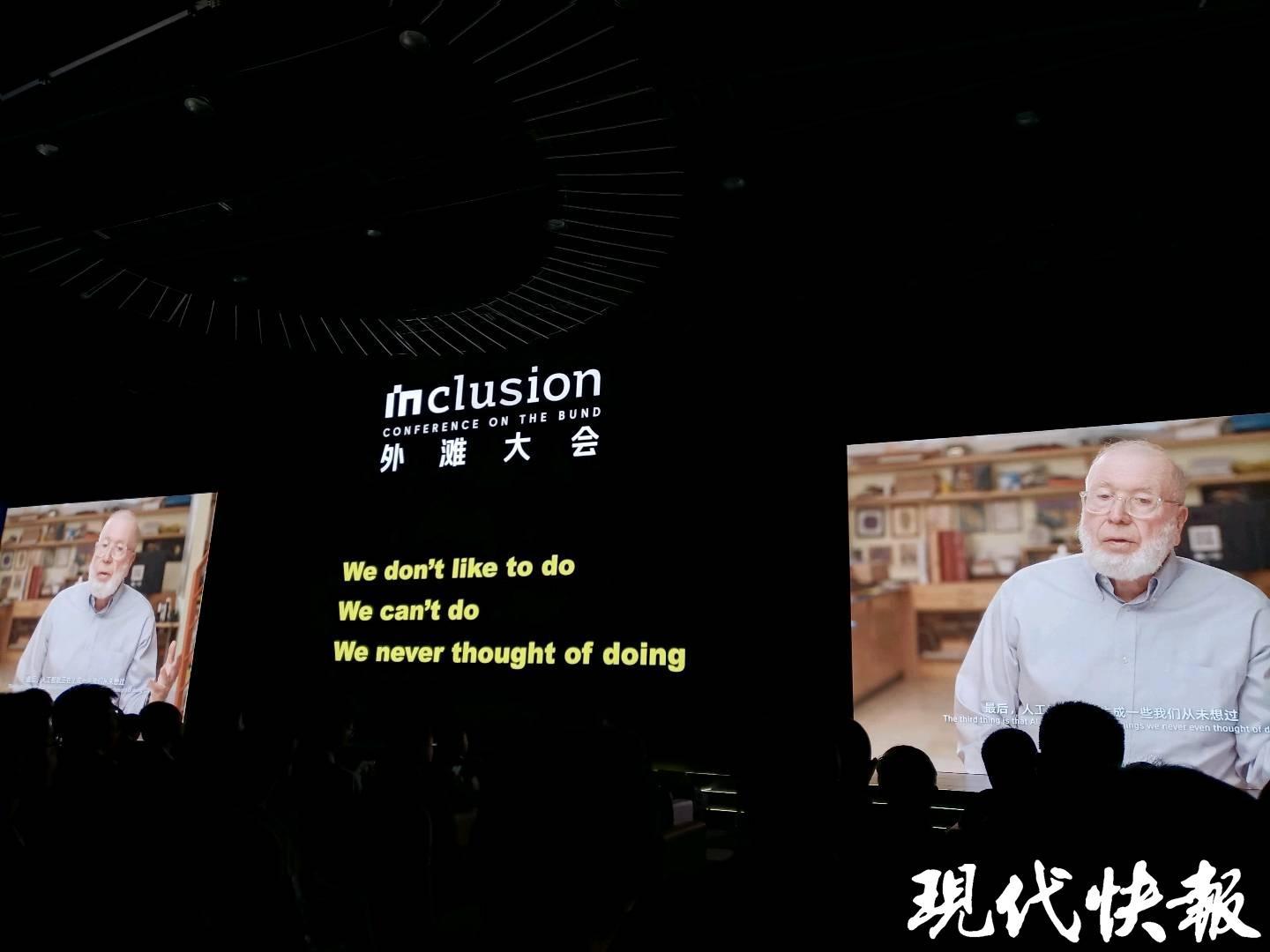 在这里深入理解AI2024外滩大会掀起头脑风暴(图4)