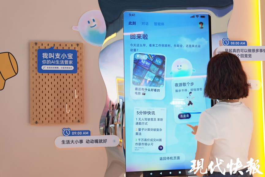 在这里深入理解AI2024外滩大会掀起头脑风暴(图3)