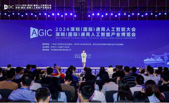 美丽魔方闪耀2024深圳（国际）通用人工智能大会(图1)