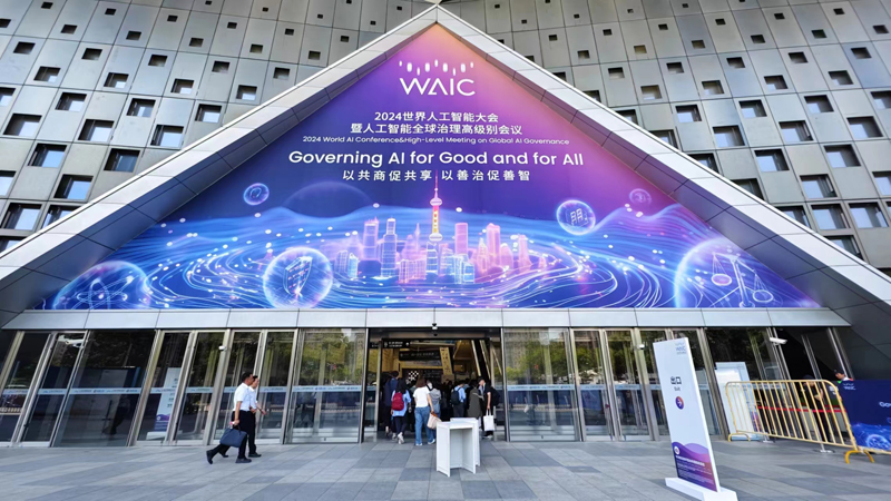 首发首秀产品创历届之最！2024世界人工智能大会在沪开幕(图1)