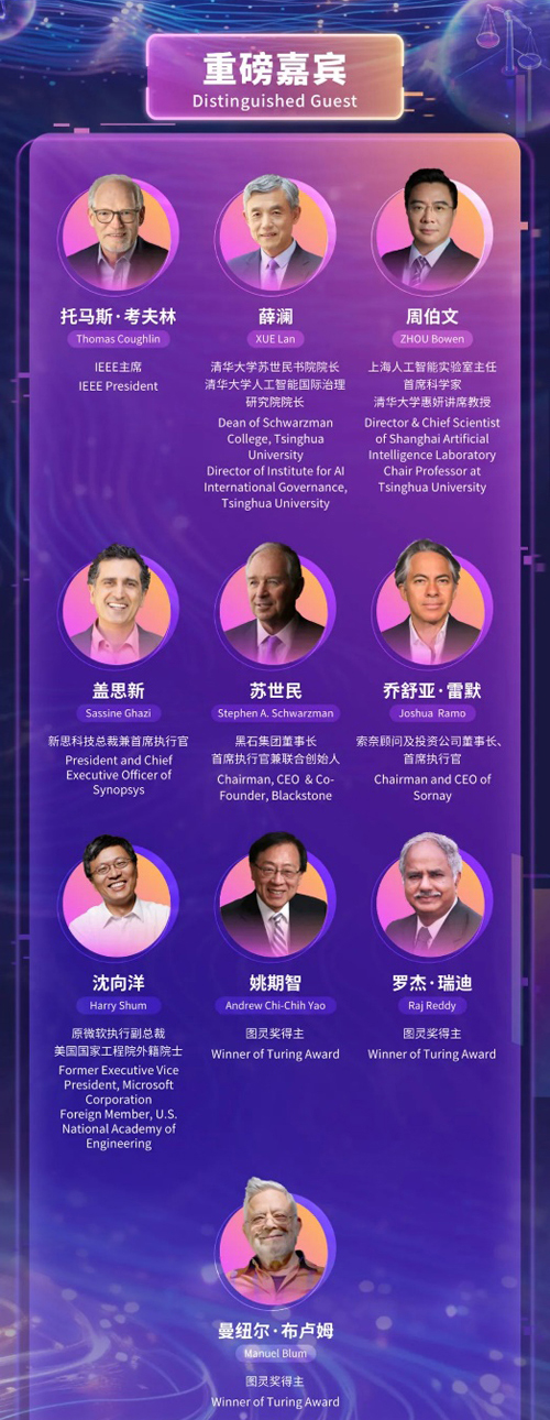 首发首秀产品创历届之最！2024世界人工智能大会在沪开幕(图2)