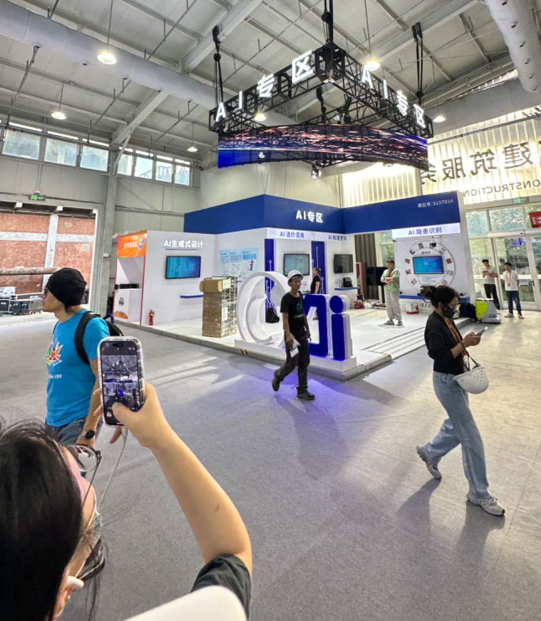 2024服贸会新观察：见证AI无处不在(图2)