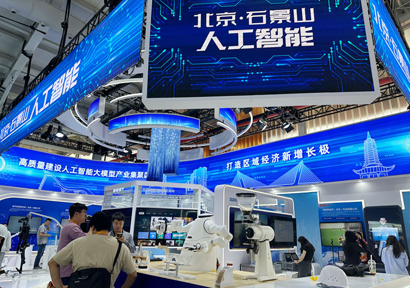 2024服贸会新观察：见证AI无处不在(图1)