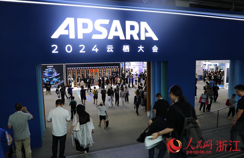 2024云栖大会启幕：AI硬科技集结共创“无法计算的价值”(图1)