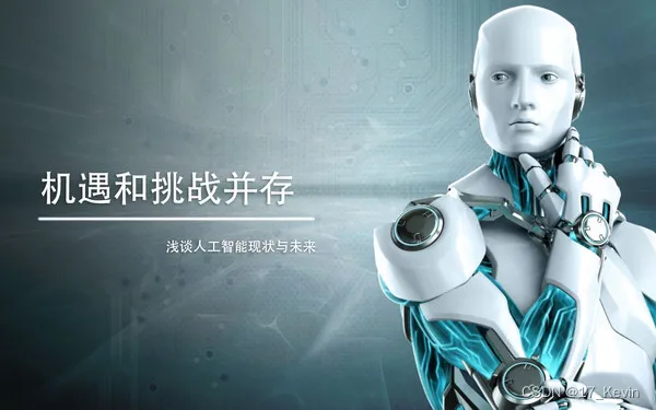 2024年AI辅助研发：科技创新的引擎(图1)