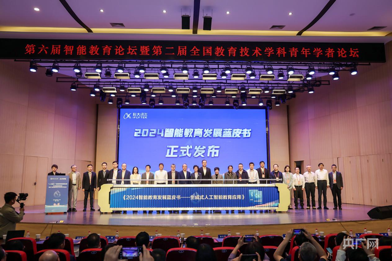 “人工智能+”探索教育数字化新范式(图1)