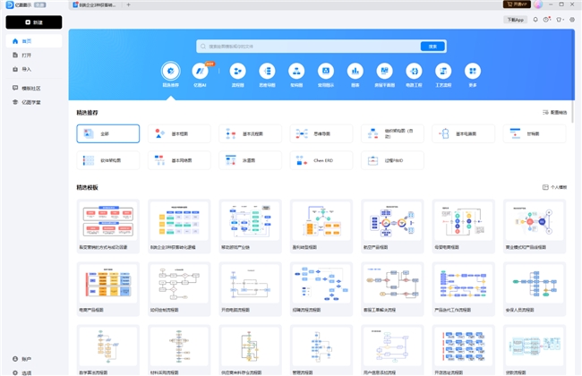 AIGC产品创新力受认可万兴科技旗下亿图图示上榜2024年AIGC产品创新榜(图2)