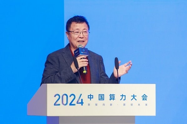 2024中国算力大会医疗行业人工智能应用技术分论坛成功举办(图3)