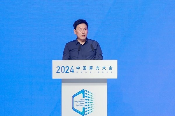 2024中国算力大会医疗行业人工智能应用技术分论坛成功举办(图1)