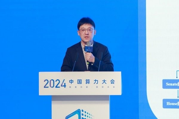 2024中国算力大会医疗行业人工智能应用技术分论坛成功举办(图8)