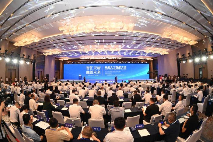 《2024四川人工智能产业创新发展报告》在首届天府人工智能大会上首发(图1)