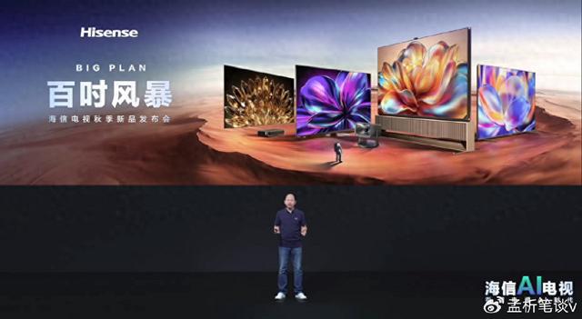 2024年AI科技热潮下的电视革新：海信百吋AI新品引领创新(图1)