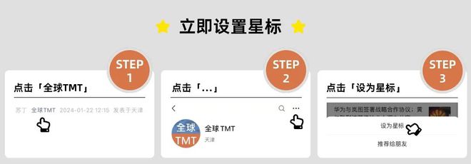 OpenAI首席技术官将离职；导演卡梅隆加入StabilityAI董事会2024年9月全球科技企业高管变动(图8)