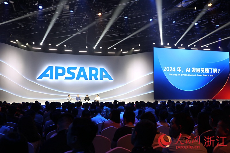 2024雲棲大會啟幕：AI硬科技集結共創“無法計算的價值”(图2)