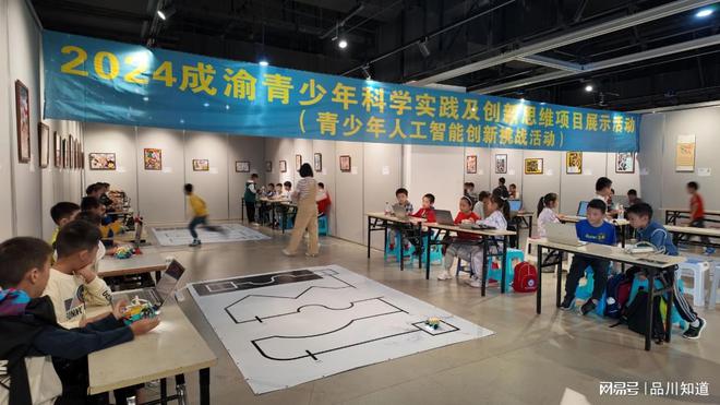 创新思维2024成渝青少年人工智能挑战活动顺利开展(图2)