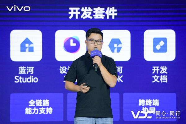 2024VDC蓝河分会场：蓝河操作系统2全栈自研为AI而生(图7)