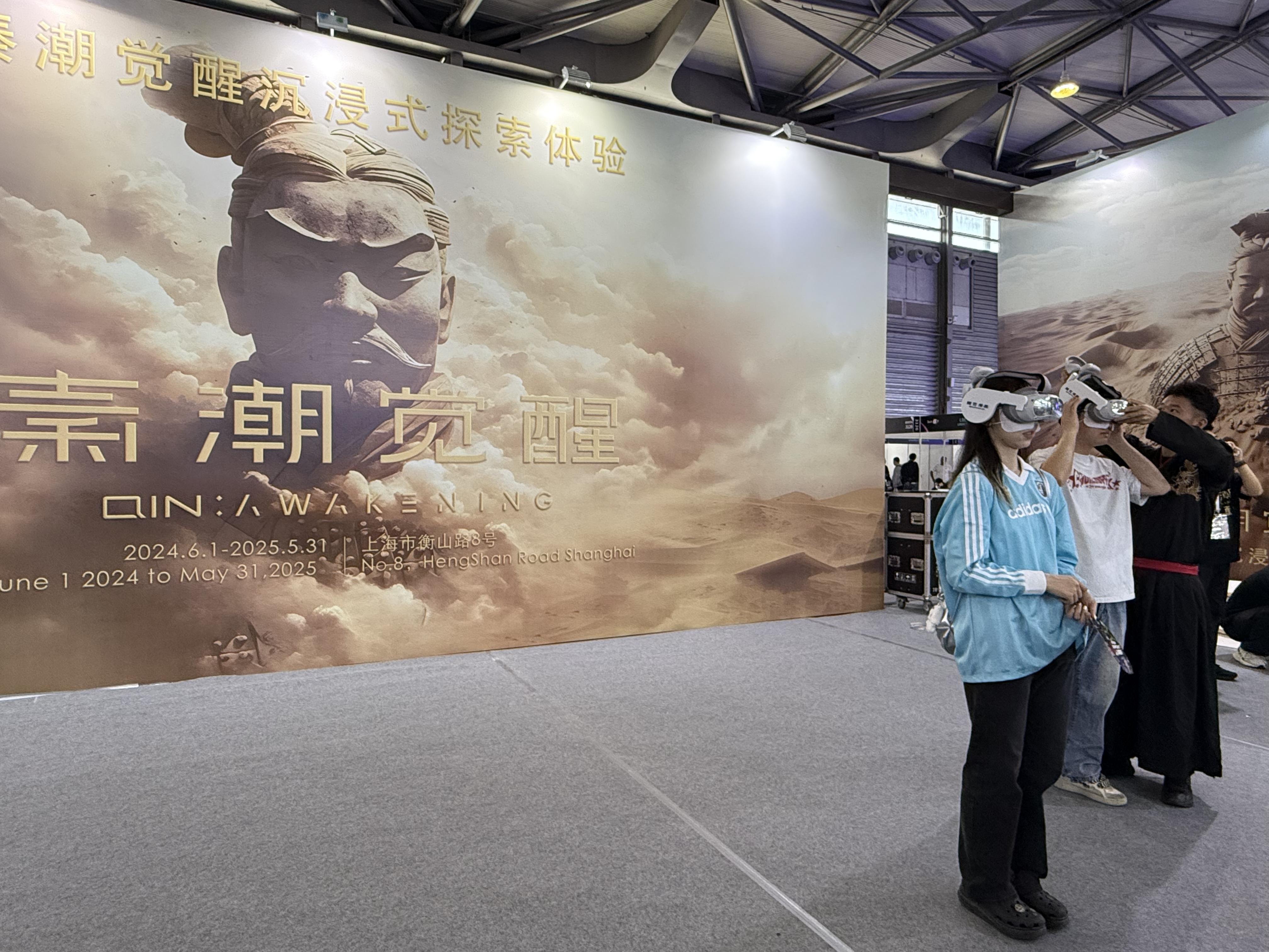 探索AI+“着陆点”2024上海国际消费电子展开幕(图5)