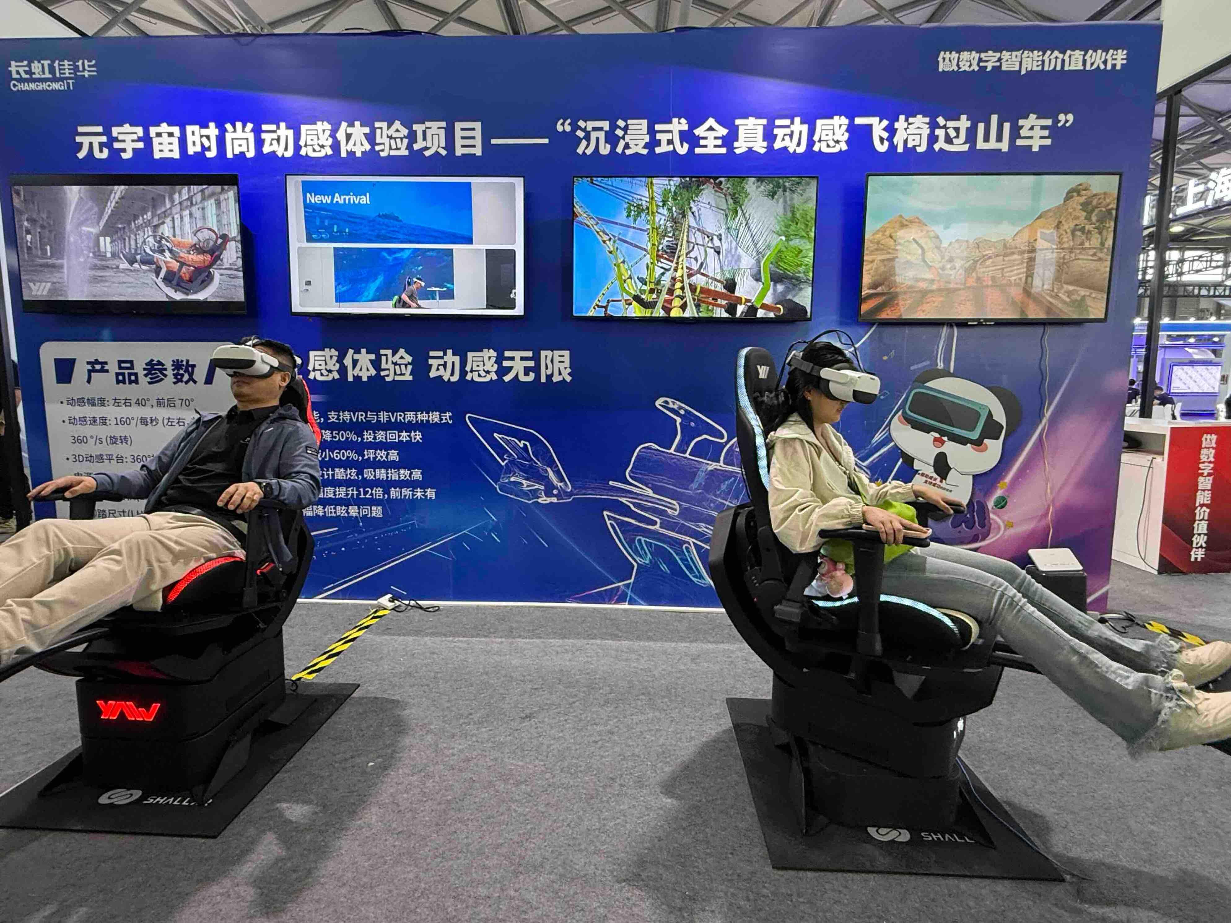 探索AI+“着陆点”2024上海国际消费电子展开幕(图7)