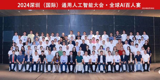 广西人工智能协会会长黎泽惠参加2024全球AI百人宴共绘璀璨蓝图(图1)