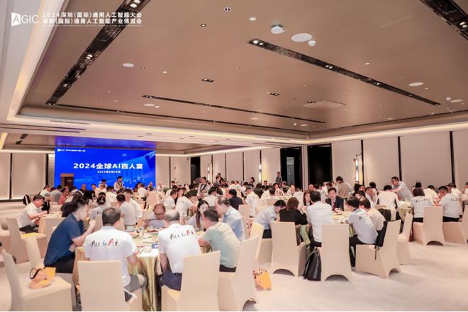 广西人工智能协会会长黎泽惠参加2024全球AI百人宴共绘璀璨蓝图(图2)