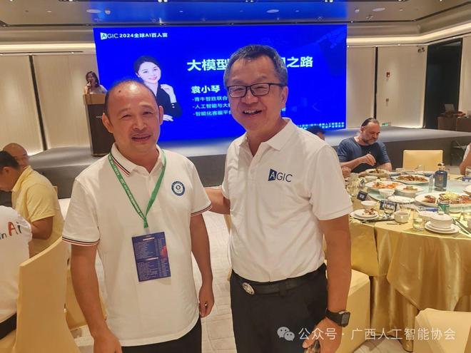 广西人工智能协会会长黎泽惠参加2024全球AI百人宴共绘璀璨蓝图(图3)