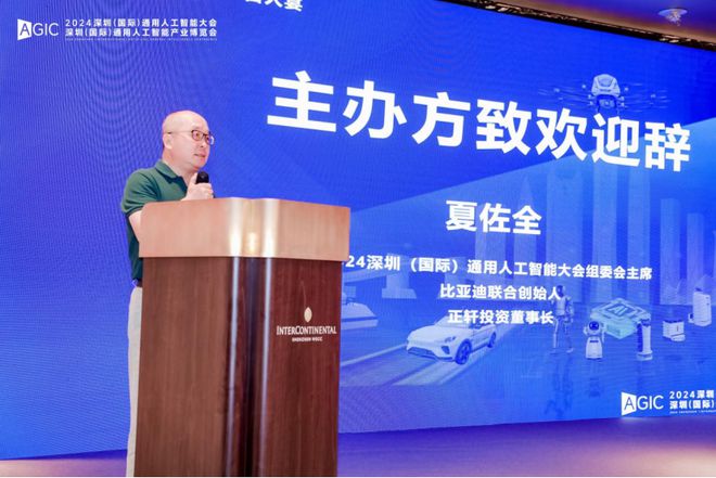 广西人工智能协会会长黎泽惠参加2024全球AI百人宴共绘璀璨蓝图(图4)