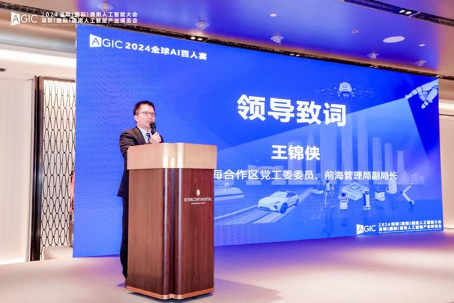 广西人工智能协会会长黎泽惠参加2024全球AI百人宴共绘璀璨蓝图(图5)