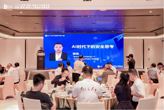 广西人工智能协会会长黎泽惠参加2024全球AI百人宴共绘璀璨蓝图(图8)