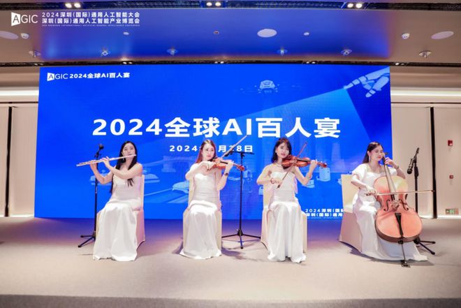 广西人工智能协会会长黎泽惠参加2024全球AI百人宴共绘璀璨蓝图(图9)