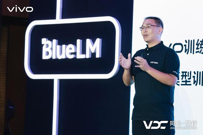 2024VDC人工智能会场：全新蓝心大模型矩阵助力开发者高效创新(图5)
