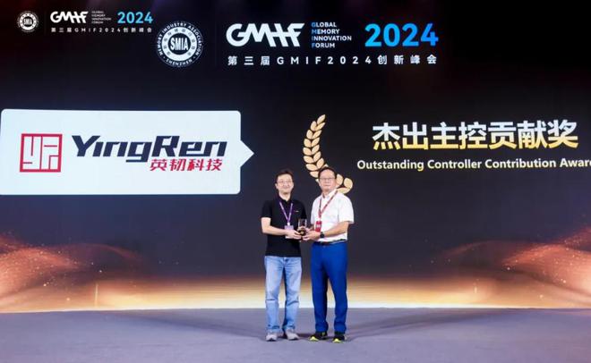 GMIF2024英韧科技：AI潮涌如何用主控技术解锁闪存颗粒潜能(图1)