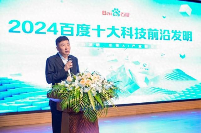人工智能专利授权量国内第一2024百度十大科技前沿发明发布(图1)