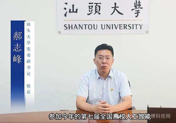 探索未来教育新纪元：2024全国高校人工智能·大数据·区块链·元宇宙创新论坛在京圆满举行！(图7)