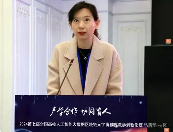 探索未来教育新纪元：2024全国高校人工智能·大数据·区块链·元宇宙创新论坛在京圆满举行！(图21)