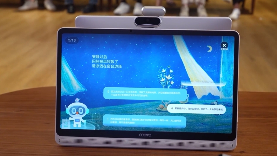 2024希沃未来教育创新日：希沃AI多款创新应用成果首次公开(图5)