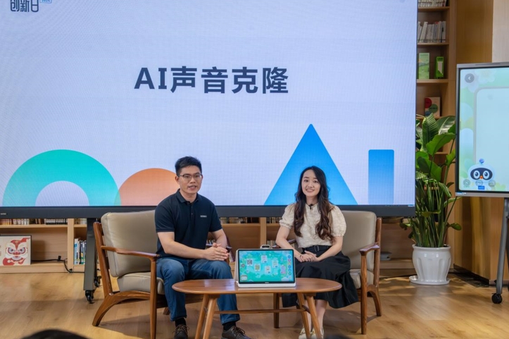 2024希沃未来教育创新日：希沃AI多款创新应用成果首次公开(图6)