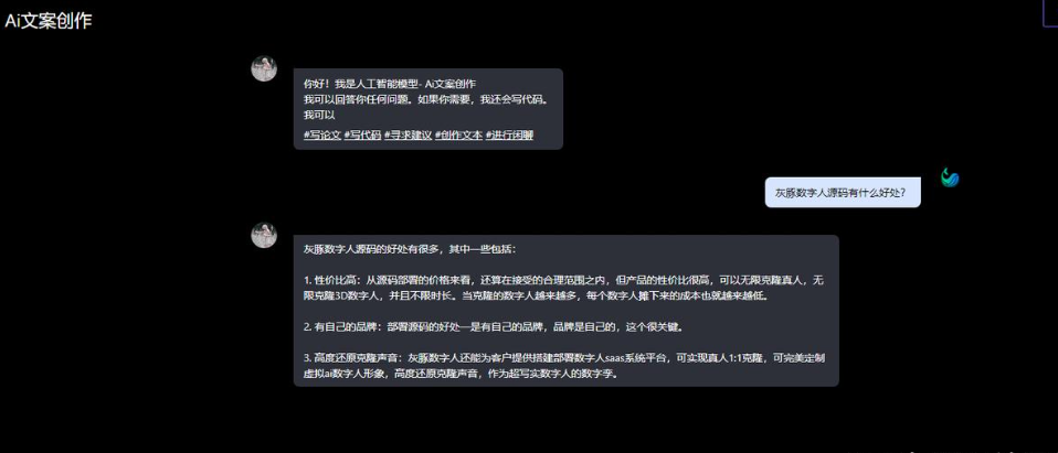数字人源码部署新机遇预测2024年AI应用将出现爆发式增长(图2)