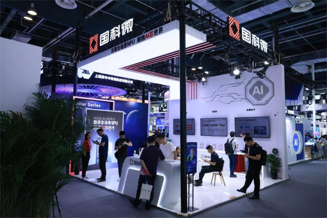 国科微全系边端AI芯片闪耀WAIC2024：加速拥抱与大模型(图1)