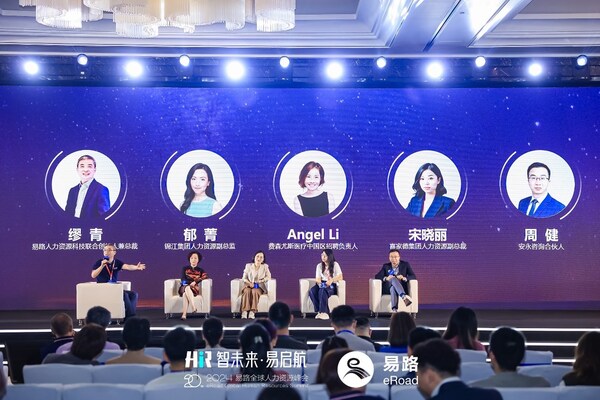 HR智能体亮相、AI革命席卷2024易路全球人力资源峰会不一般(图5)