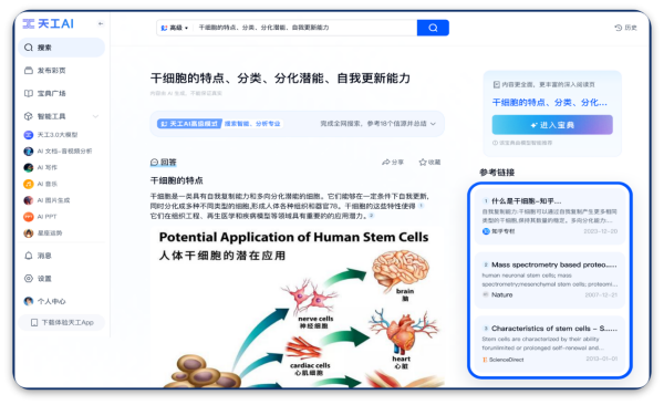 昆仑万维2024年前三季度营收383亿加快AI技术应用落地(图1)