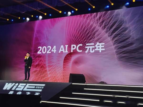 联想副总裁预测：2024年将迎来AIPC元年带来全新的AI体验(图2)