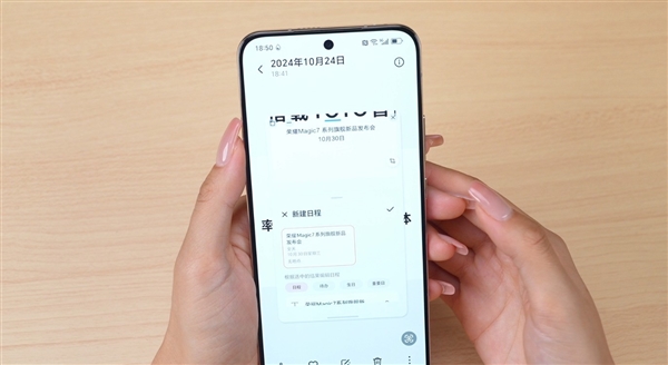 树立2024年AI手机新标杆荣耀Magic7系列上手(图7)