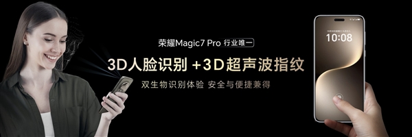 树立2024年AI手机新标杆荣耀Magic7系列上手(图16)