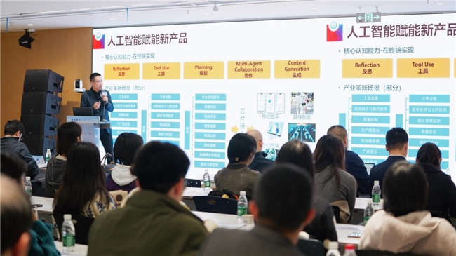 2024年海淀青年科学家系列活动“AI前沿探索与技术交流会”成功举办(图2)