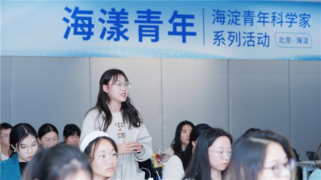 2024年海淀青年科学家系列活动“AI前沿探索与技术交流会”成功举办(图5)