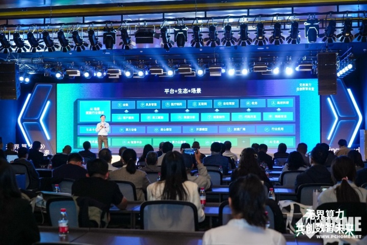 青云2024AI算力发布会：打造智算基石支持AI+全场景落地(图3)