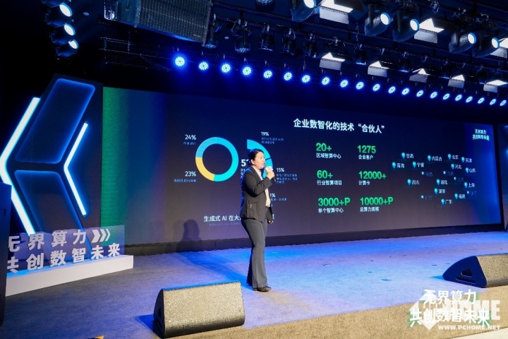 青云2024AI算力发布会：打造智算基石支持AI+全场景落地(图4)