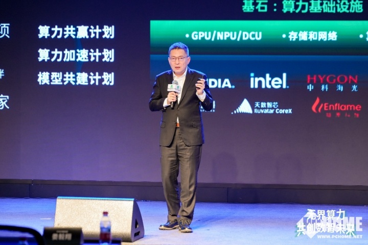 青云2024AI算力发布会：打造智算基石支持AI+全场景落地(图6)