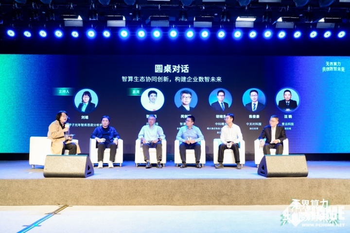 青云2024AI算力发布会：打造智算基石支持AI+全场景落地(图8)