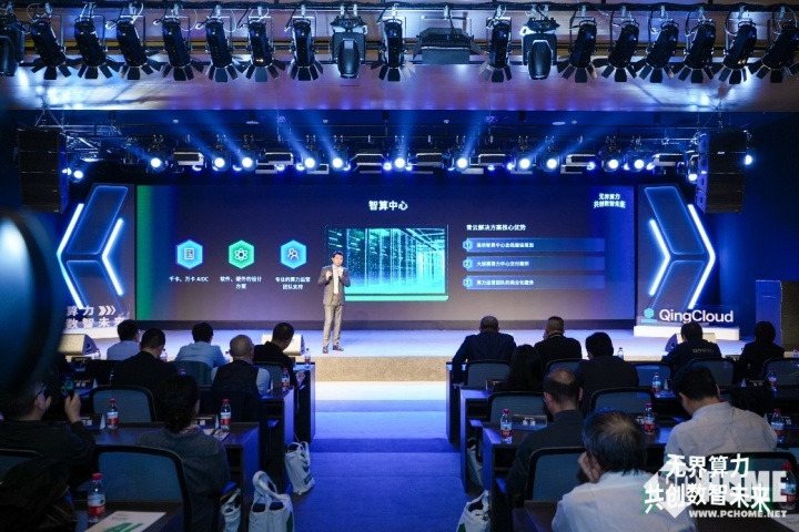 青云2024AI算力发布会：打造智算基石支持AI+全场景落地(图5)